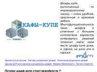 3Dmebel.ru - �����-���� Versal, Raumplus � DSH 3Dmebel.ru. ���������� � ������������ ������, � ��� ����� � �������������.